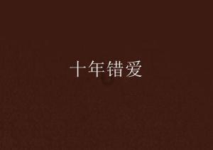 救援青龙